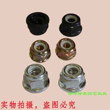 适用斯蒂尔小松国产割草机工作机头螺母割灌机反牙螺母割草机配件