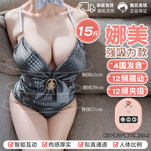 Jiuai Adult Products Airplane Cup Male Masturbation Device Full Solid Doll with Skeleton Half Body Inverted Mold Real Vagina Device