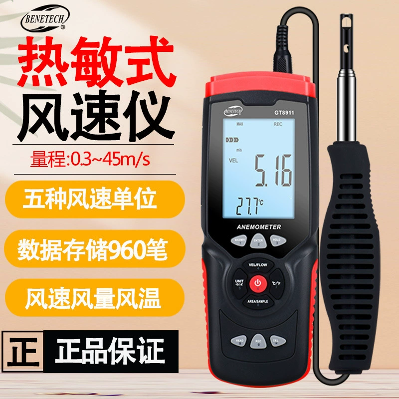 Bizhi GT8911 термочувствительный анемометр ветровой шкалы Высокоточный измерительный ветровой шкала