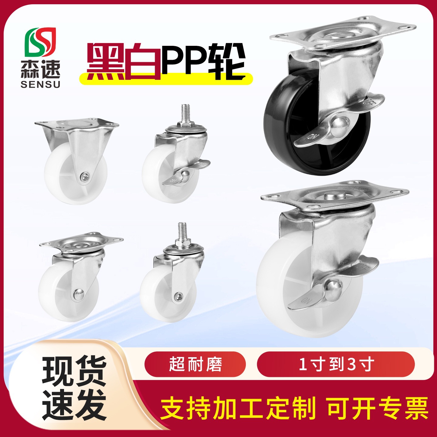 直销 脚轮尼龙万向轮白PP尼龙定向1.5寸2寸 小茶几轮宠物笼置物架