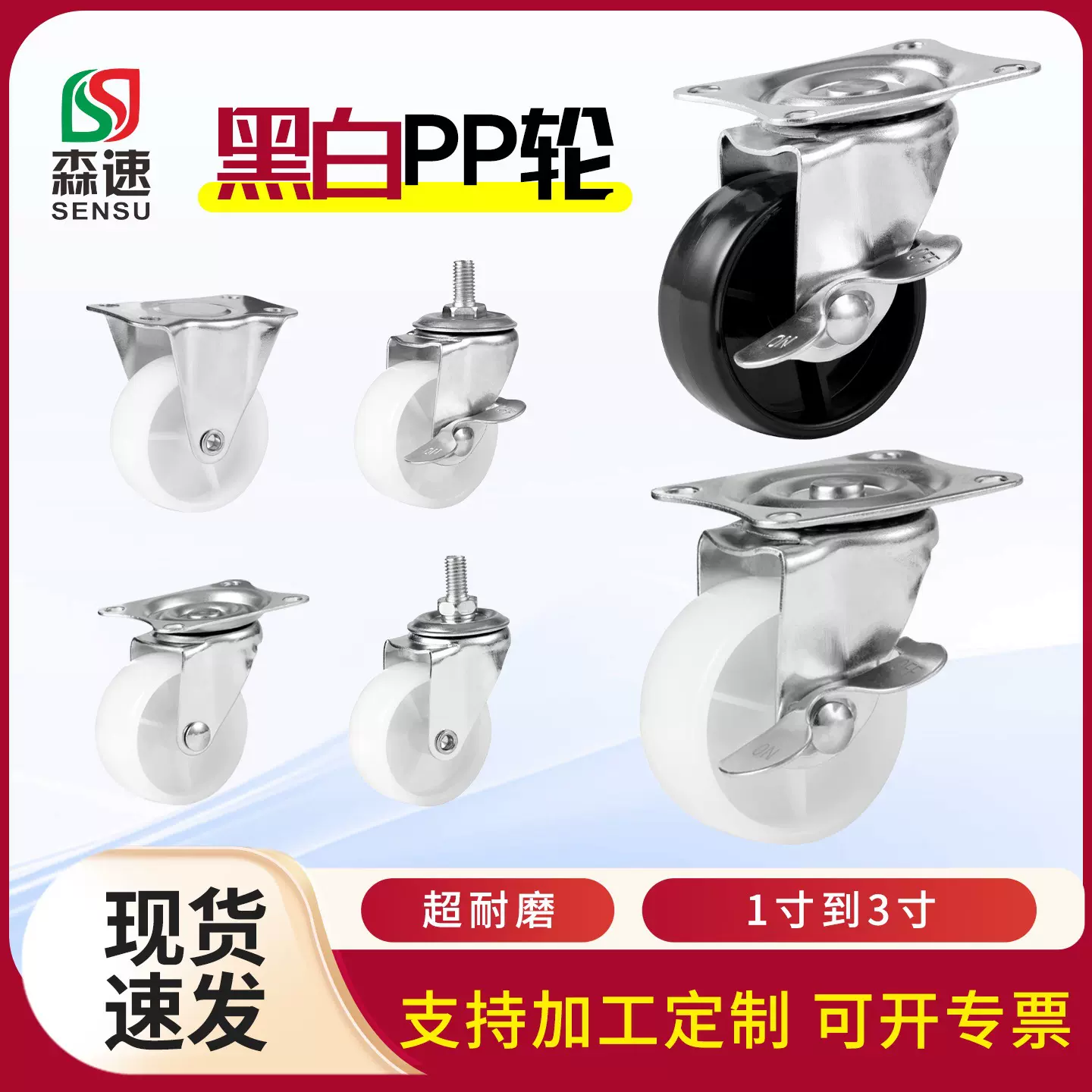 直销 脚轮尼龙万向轮白PP尼龙定向1.5寸2寸 小茶几轮宠物笼置物架