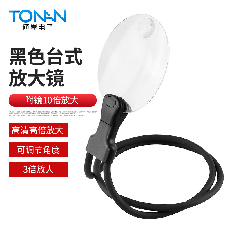 黑色台式3倍放大镜双镜高清维修可调角度放大台灯桌面放大镜厂家