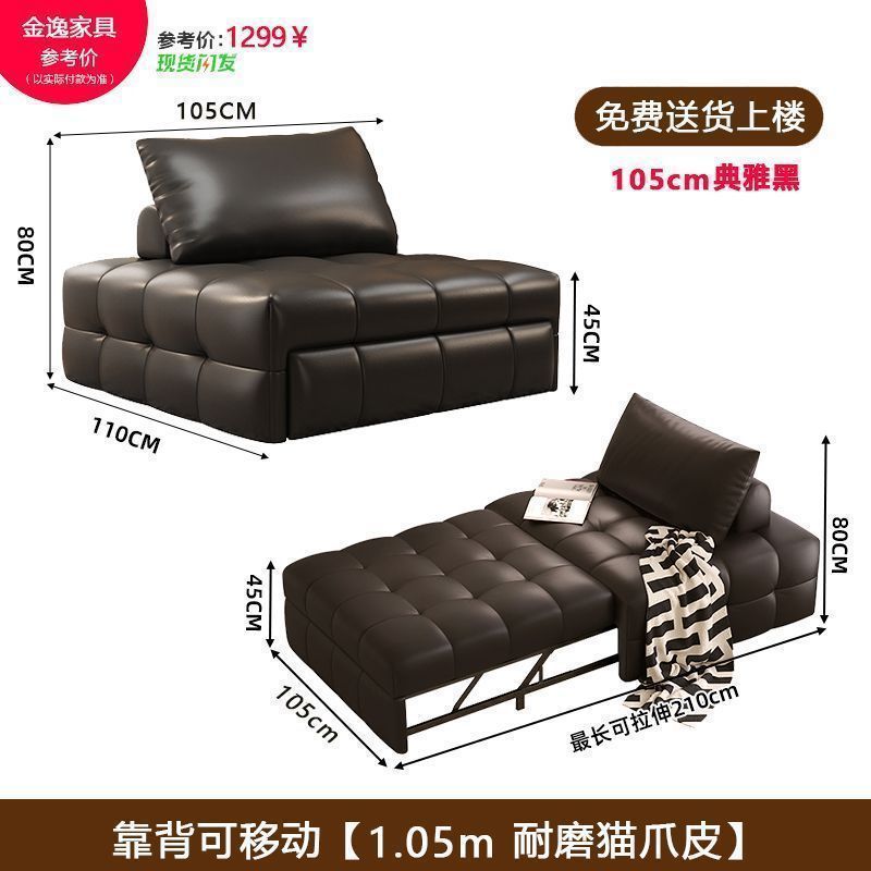 With backrest and pillow [1.06m black model] cat scratch leather