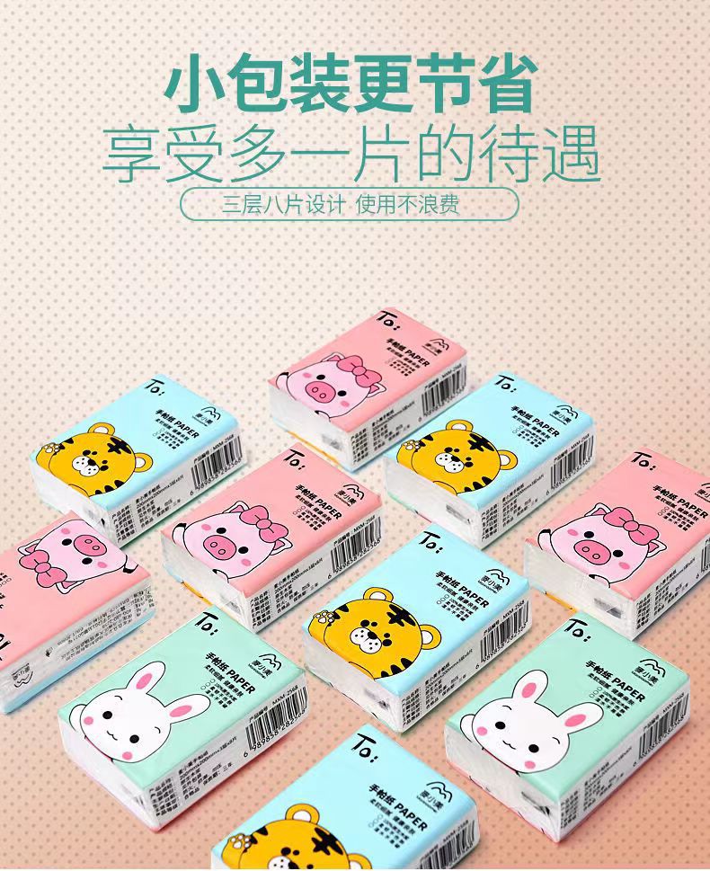 手帕纸 (14).jpg