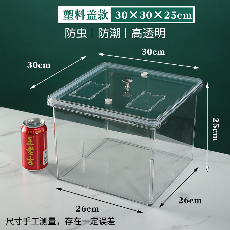 亚克力密封盒超市散装食品盒防尘零食干果盒密封盒保鲜盒透明加厚|undefined