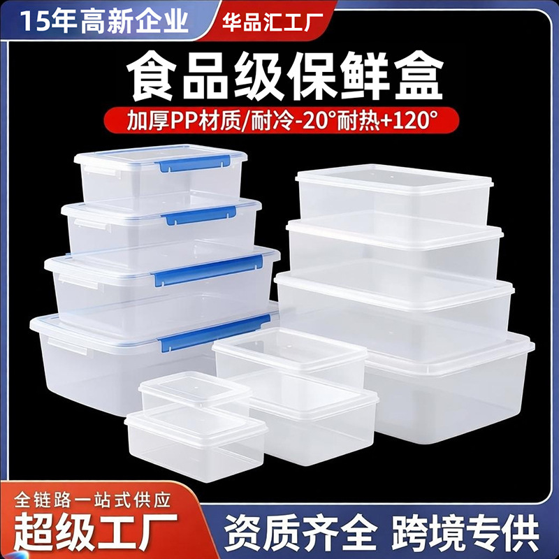 Food-grade plastic storage boxes, transparent and airtight, rectangular shape, designed for refrigerator use, ideal for small items, suitable for commercial use