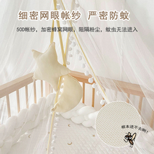JX55婴儿床蚊帐全罩式通用新生儿儿童拼接床落地支架遮光防蚊罩公