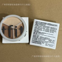 tfit遮暇膏三色tifit遮瑕膏遮盖斑点脸部泪沟黑眼圈痘印tifit推荐