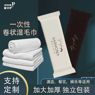 Customized Rolled Wet Towels, Classy Club Advertising, Hotel Restaurant Cafe, Exhibition Disposable Table Towels