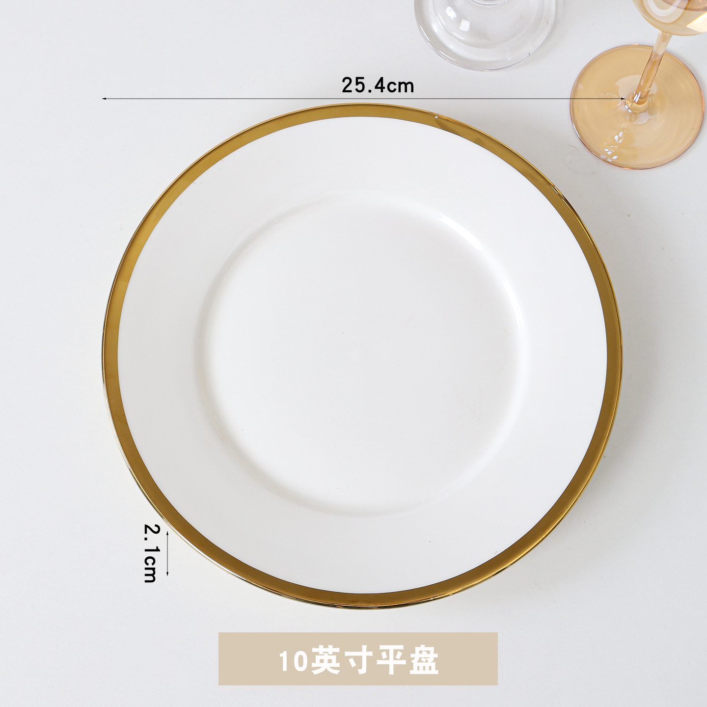 금도금 10inch 플랫 플레이트