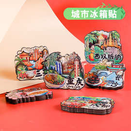 现货城市木质冰箱贴磁贴西双版纳深圳福州沈阳丽江三亚旅游纪念品