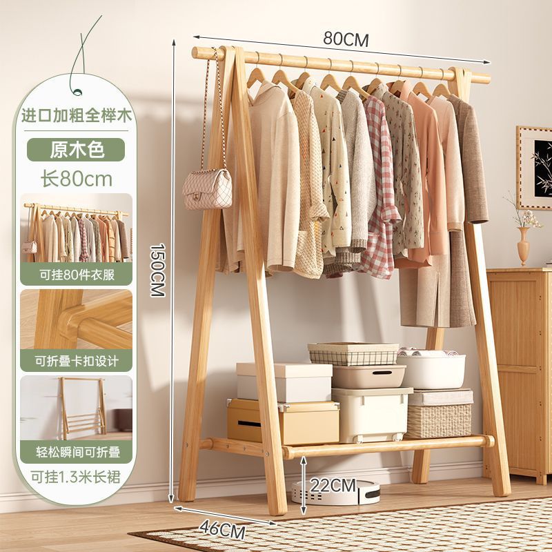实木衣落地家用挂衣卧室衣帽室内挂衣服子木质简易晾衣|undefined