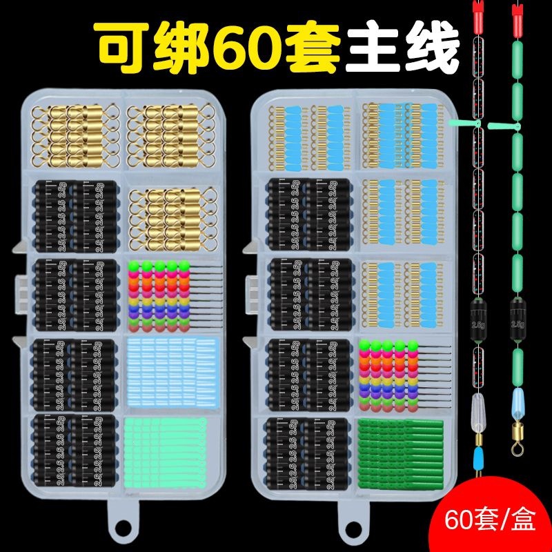 Space Bean Set Full Set Super Tight Silicone Spotted Anti-Tangle Figure-8 Ring Scale Lead Float Holder Leader Clip Fishing Tackle Accessories