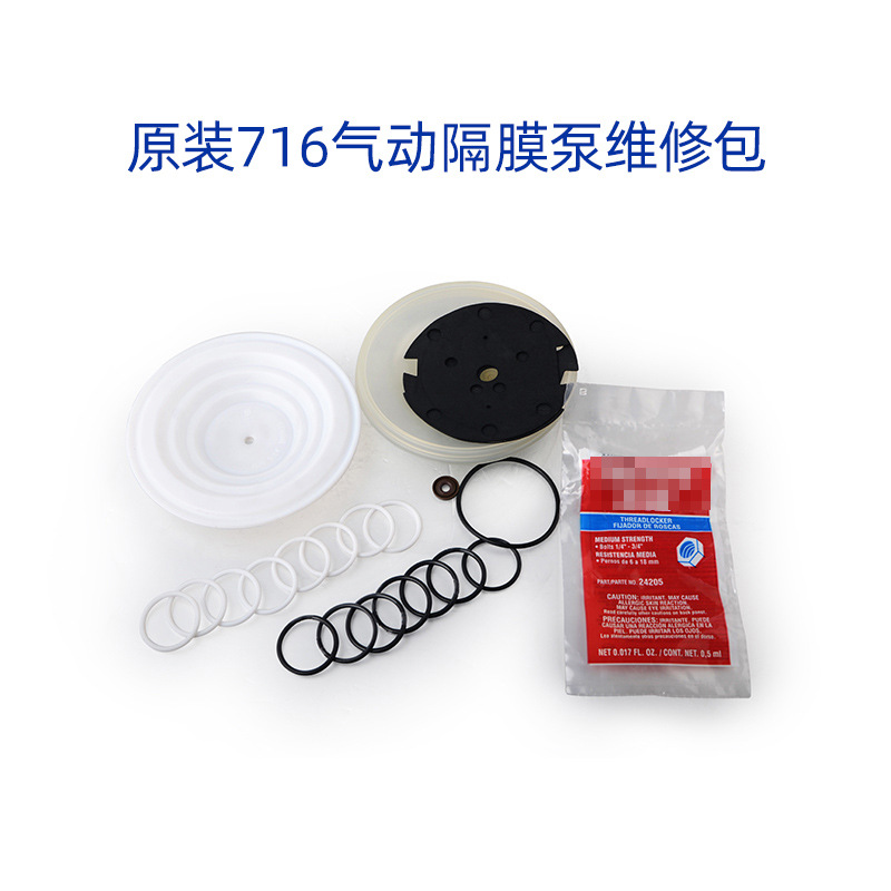 美国716隔膜泵D05211气阀维修包241657泵配件d05001膜片D52311