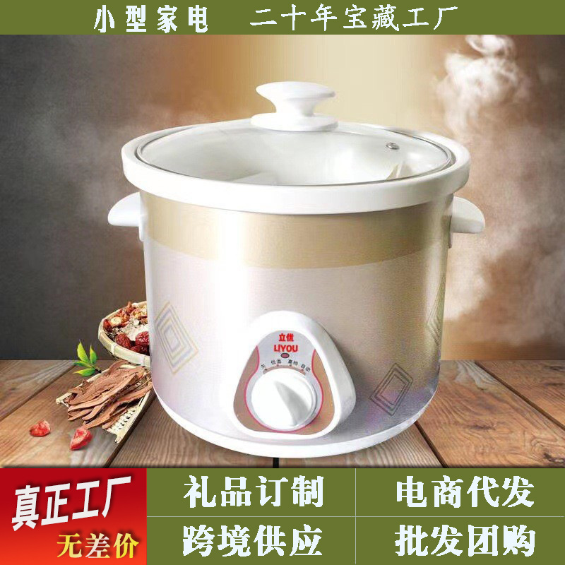 电炖锅家用白瓷慢炖锅手动机械立优1.5-6升礼品推荐煮粥煲汤锅