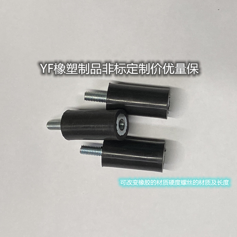 厂家销售橡胶制品缓冲垫减震降噪音螺丝胶垫各种橡胶减震器