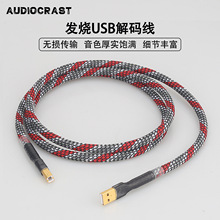audiocrast�l��USB���l��DAC��a��������AB��X���{��̨�B�Ӿ�