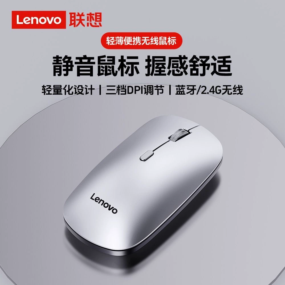 Wireless mouse, laptop, bluetooth, 4G, business version