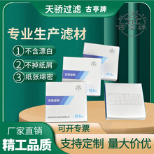 定量滤纸7/9/11/12.5/15/18cm中快慢速机油滤纸工业实验室过滤纸