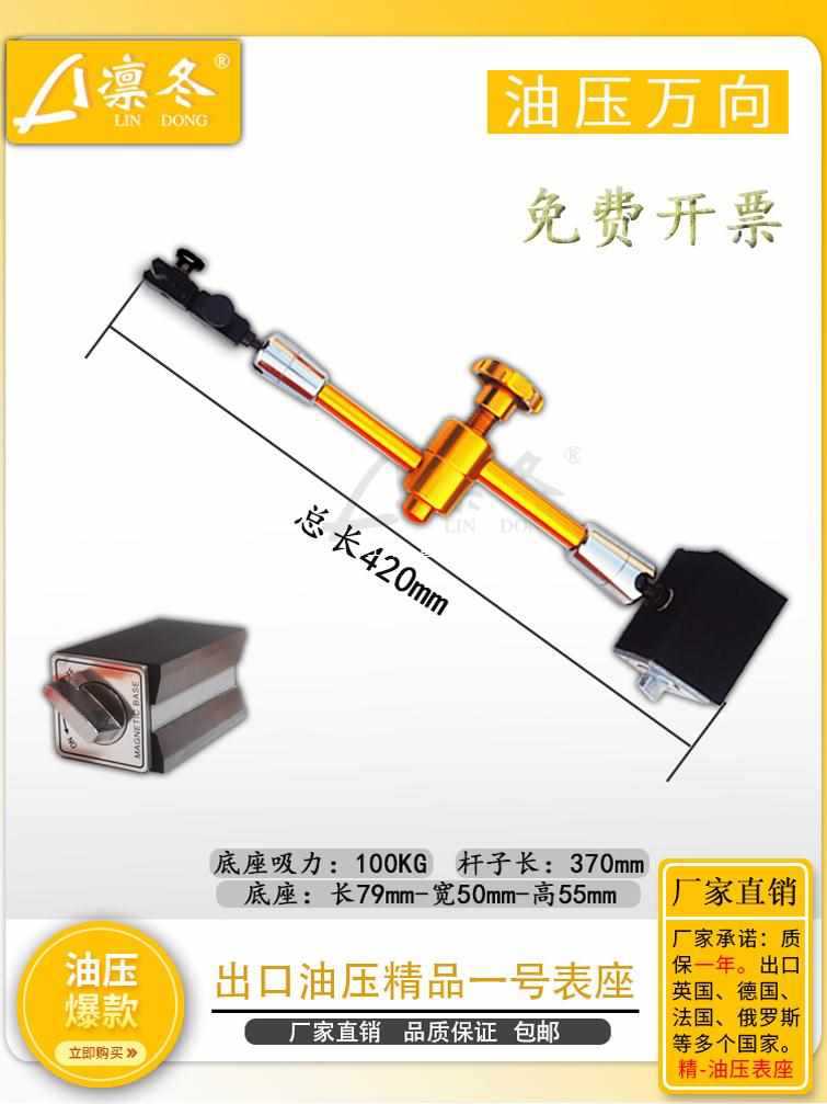 ✅磁性表座液压加长百分表固定架一套万向单杆可调节压力表厂家直