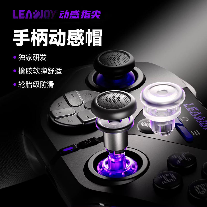 Leadjoy Dynamic Fingertip Dynamic Cap No. 2 Set, Sky Sword Plus Lightsaber Game Controller Joystick Cap Leadjoy Dynamic Fingertip Dynamic Cap No. 2 Set, Sky Sword Plus Lightsaber Game Controller Joystick Cap