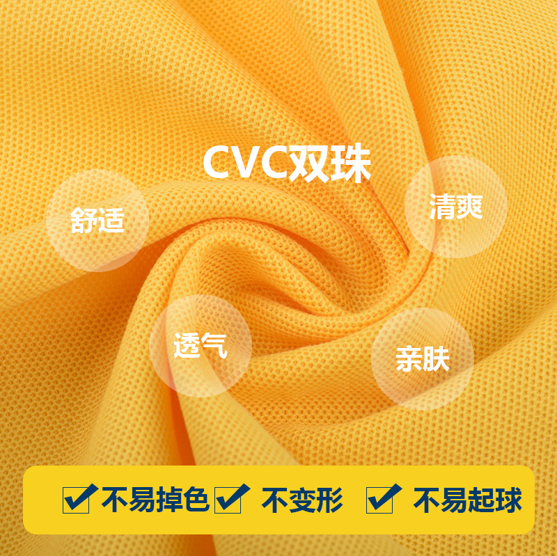 超爽棉CVC双珠地棉针织平板布料POLO衫广告衫T恤服装校服面料现货