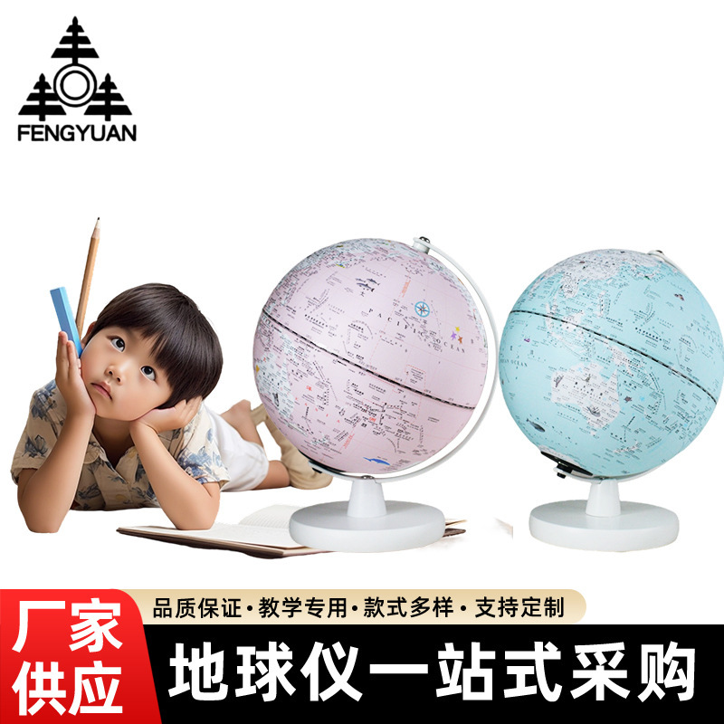Children's Holiday Gift Globe Ornaments Ar Interactive with Light Primary School Junior High School Student Teaching Special Globe