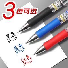 【卸価格】K35 プッシュボタンゲルペン 赤・黒・青 0.5mm 弾丸チップ サインペン リフィルペン