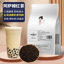 茶小冷阿萨姆红茶奶茶店专用红茶印度进口茶叶台式珍珠奶茶批发