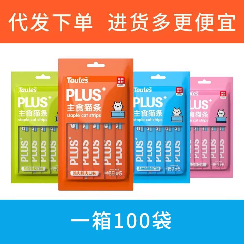 Таолайси стейпл-полоски для кошек, консервированная питательная паста, мясное пюре, закуски для кошек, 15 г x 5 полосок