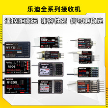 �ֵϽ��ջ�������R9DS AT9S R12DSE R6DSM R8EF AT10 R8FM SBUS