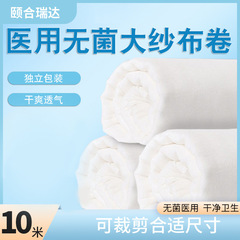 80cm医疗用大きなガーゼロール医疗脱脂卸売砂布フィルターガーゼブロック糸生地ベビー大きいサイズ