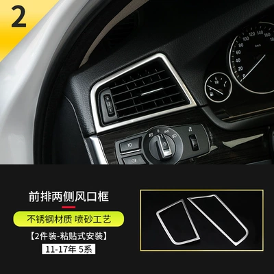 Applicable to BMW 5 Series Interior Other Automotive Interior Supplies - 11-17-5-series-tuyere-stickers-on-both-sides
