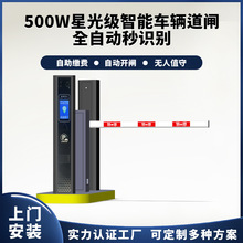 彼特信小区停车场车牌识别系统 自动抬杆收费升降栅栏道闸一体机