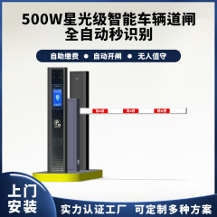 彼の特信団地の駐車場のナンバープレートの識別システムは自動的に竿を上げて料金を徴収します。