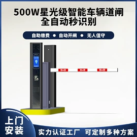 交通收费设备;道闸;出入口机