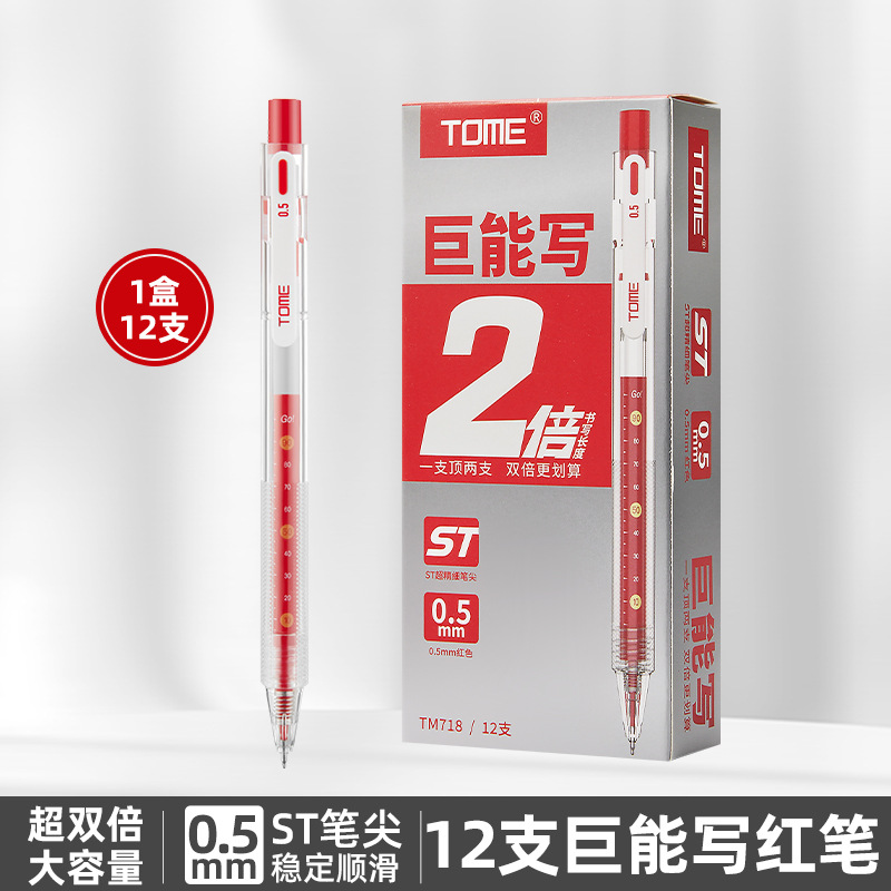 718 Ju Neng Write - 레드 1개 [박스당 12발]