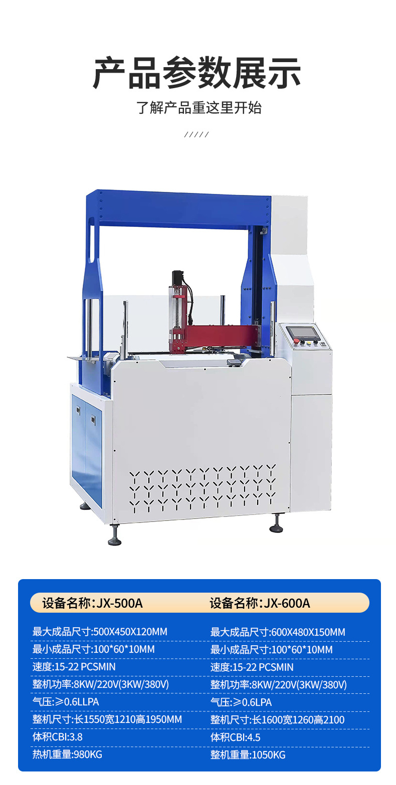 JX-500A和600A机型_06.jpg