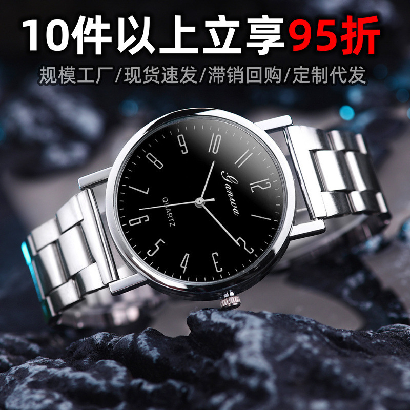 In-Stock Cross-Border Niche Men's Watches Wholesale Decorative Stainless Steel Simple Quartz Watches with a High-End Feel