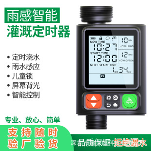 Chinese Large-Screen Automatic Timed Flower Watering Device Watering Device Intelligent Controller Irrigation Sprinkler Drip Irrigation