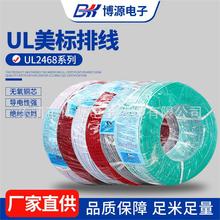 UL2468����pvc��X�Դ��������ӡ�C���{���Č���UL�J�C�ͻ�
