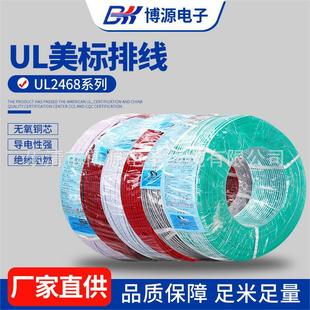 UL2468����pvc��X�Դ��������ӡ�C���{���Č���UL�J�C�ͻ�