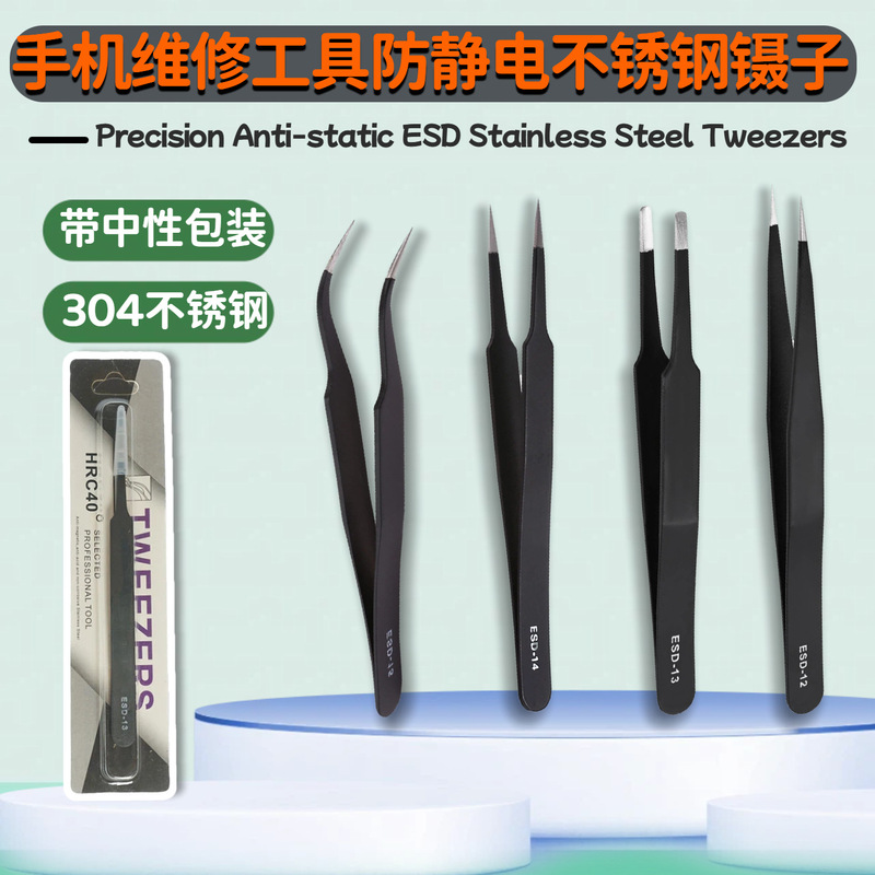 New anti-rust high quality black tweezers elbow flat mouth tweezers mobile phone computer repair tool
