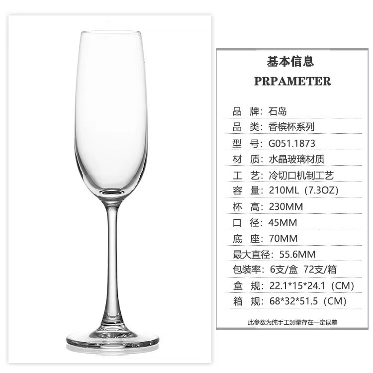 210ml (7,3 oz) taza de champán