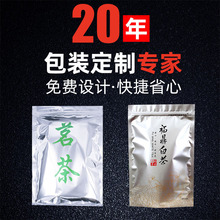 工厂定 制复合铝箔阴阳真空袋 休闲食品茶叶三边封大号食品包装袋