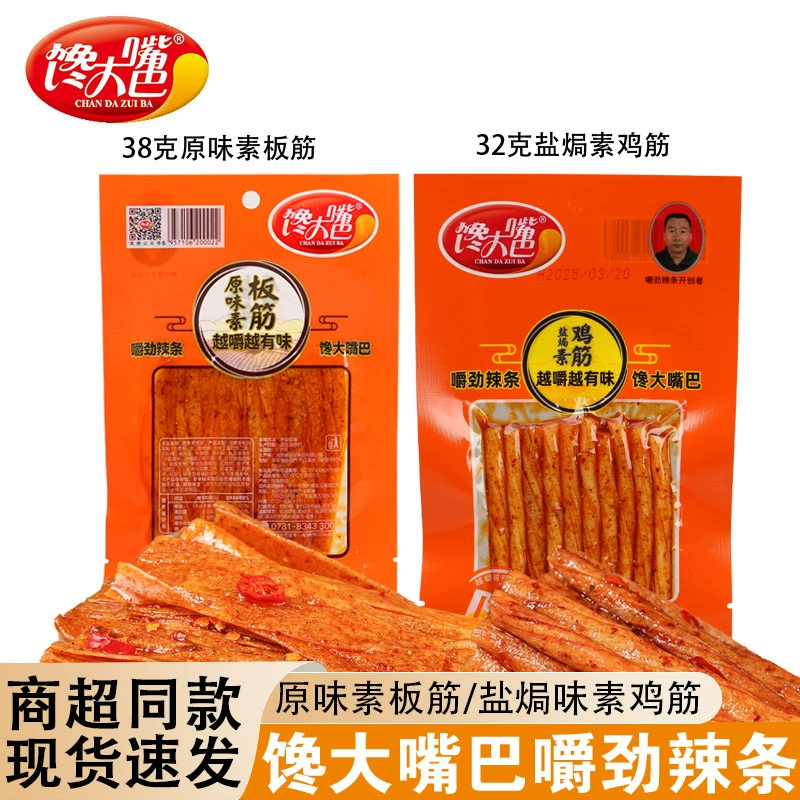 Вегетарианский куриный сухожилие оригинального вкуса, 38 г. Соленое вегетарианское куриное сухожилие. Острые полоски. Закуска в пакетиках для покупок в супермаркете.