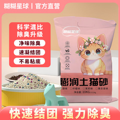 天然ベントナイト猫砂ミネラル消臭吸収性急速凝集家庭用ペット用品猫砂低発塵