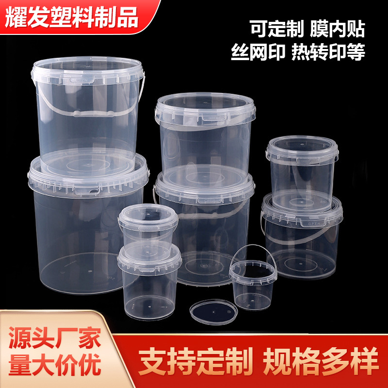 耀发干食品密封桶带盖龙虾海鲜储物桶透明塑料桶大容量手提塑料桶