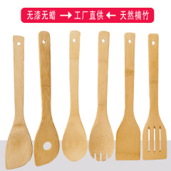 竹シャベル台所用品30cm 6点セットシャベル竹スプーン彫刻可能な高温スプーンメーカー直供
