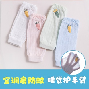 Baby Sleeves Summer Thin Leggings Air-Conditioning Sun Protection Anti-Mosquito Newborn Baby Arm Protection Baby Arm Protection Sleeves